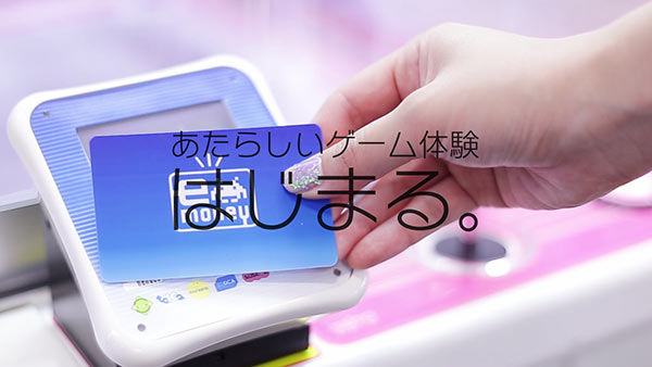 ゲームもピッ！ タイトーステーションは電子マネーがご利用いただけます