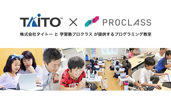 プロクラス